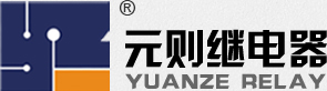 深圳市元?jiǎng)t電器有限公司|電磁繼電器|汽車?yán)^電器 |小型繼電器|小功率繼電器|T73繼電器